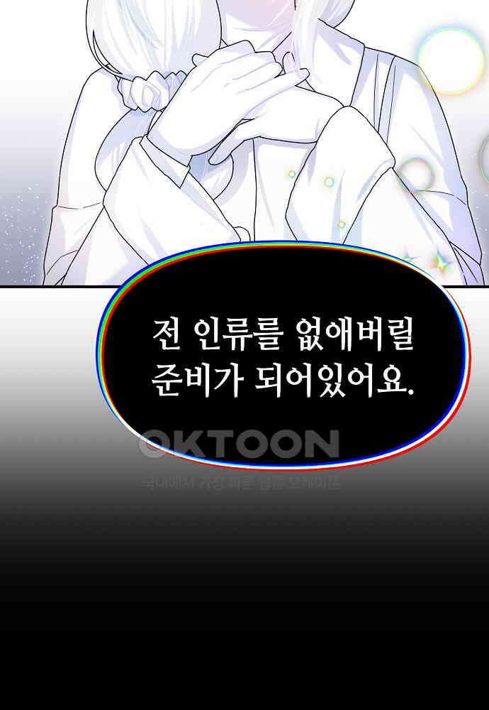 플랜터스의 정원 103화 51