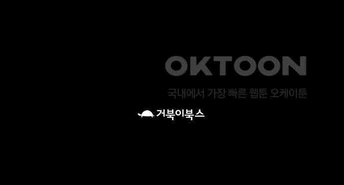 플랜터스의 정원 103화 54