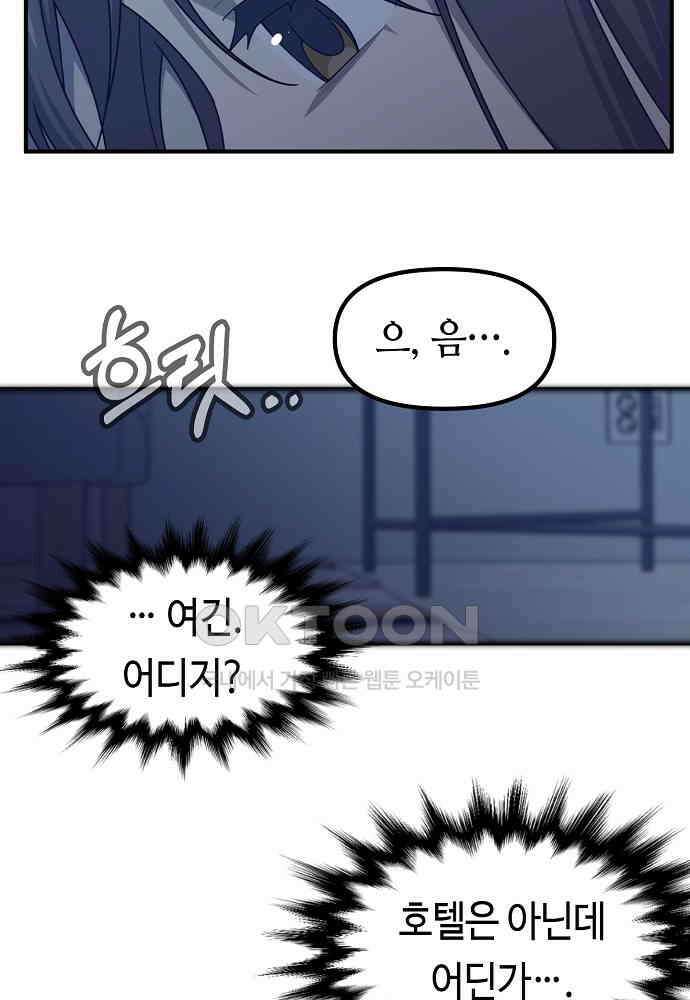 플랜터스의 정원 106화 2