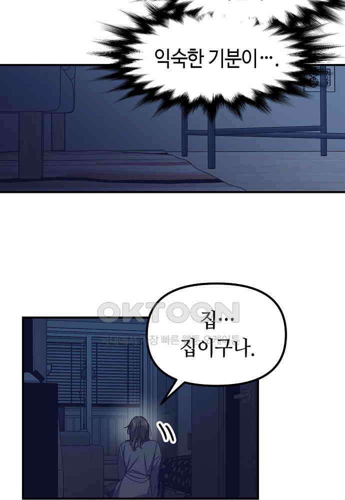 플랜터스의 정원 106화 3