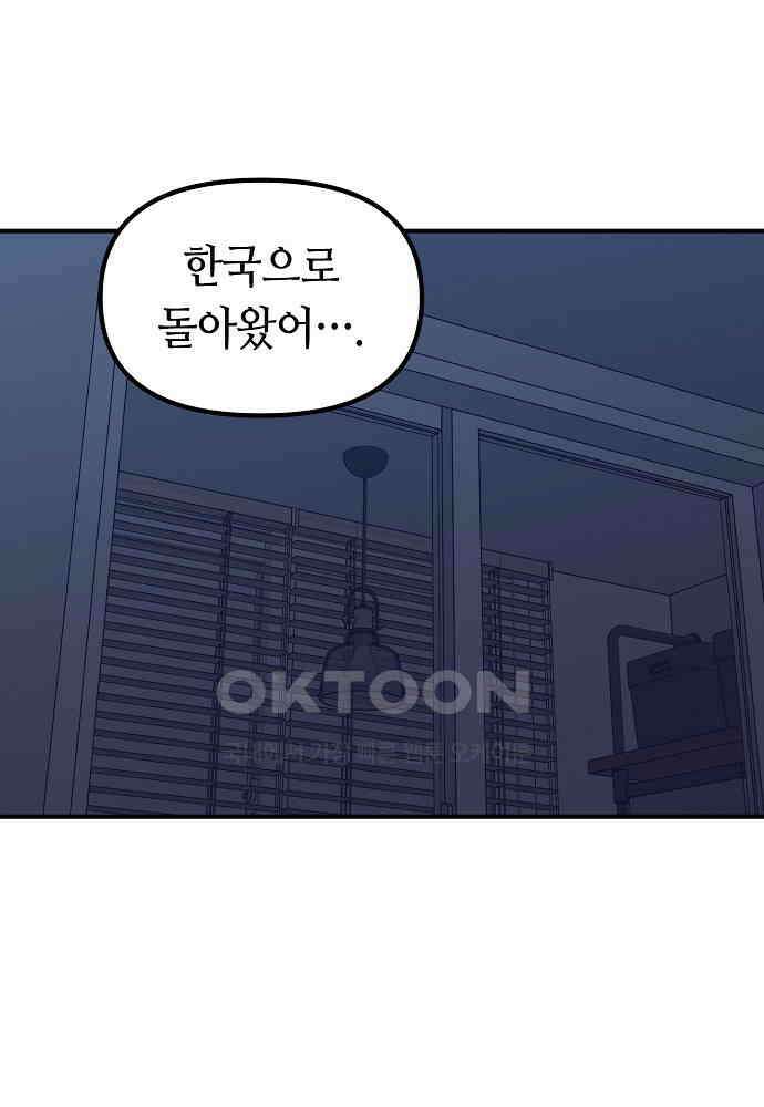 플랜터스의 정원 106화 4