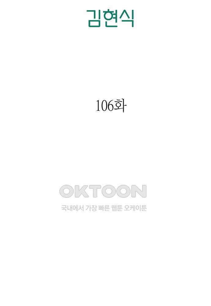 플랜터스의 정원 106화 6