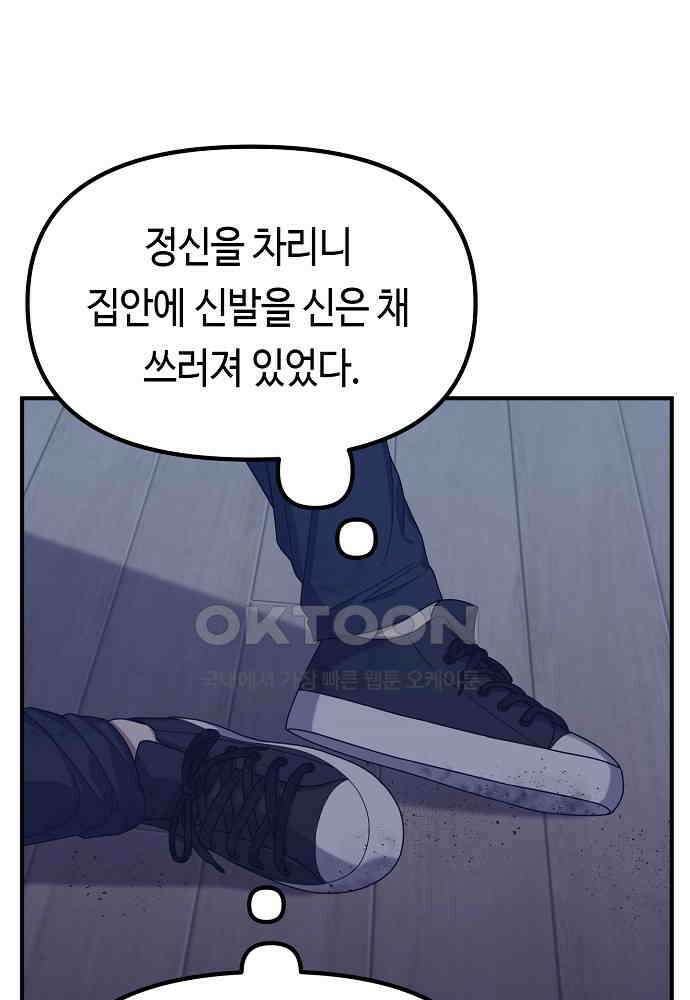 플랜터스의 정원 106화 7