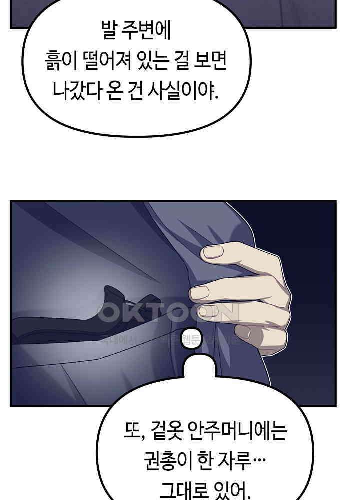플랜터스의 정원 106화 8