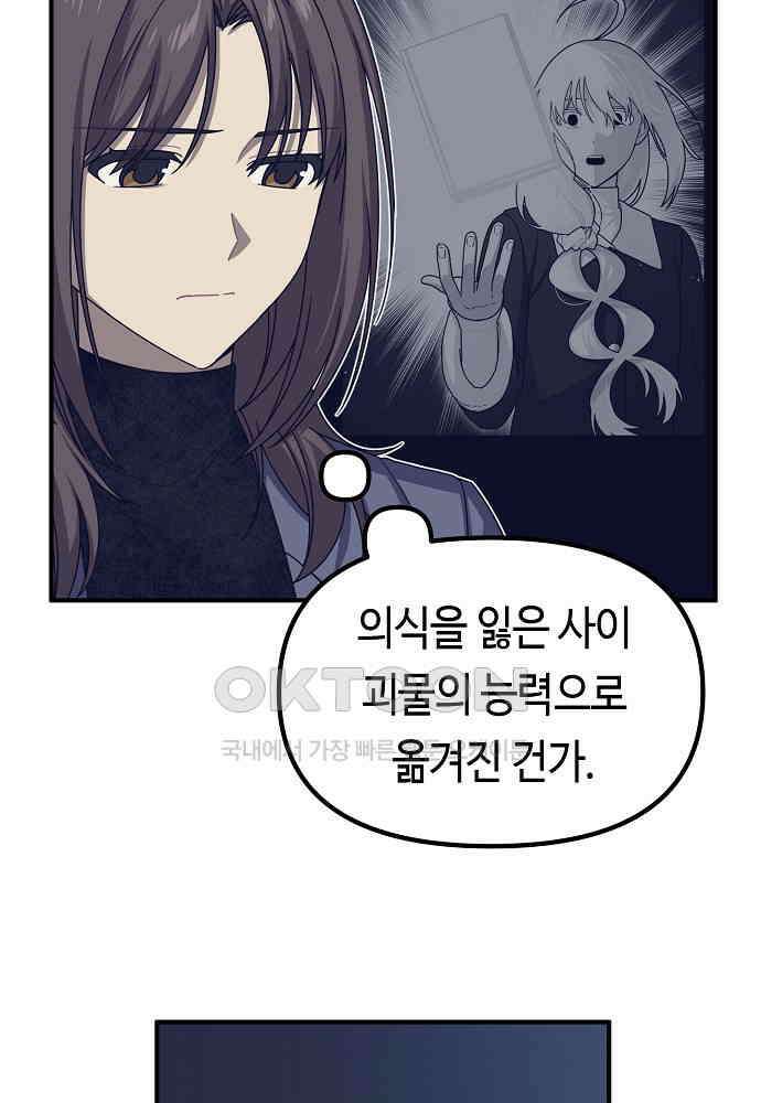 플랜터스의 정원 106화 10