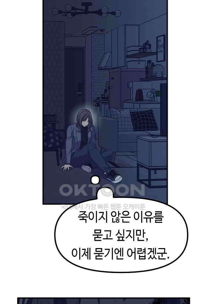 플랜터스의 정원 106화 11