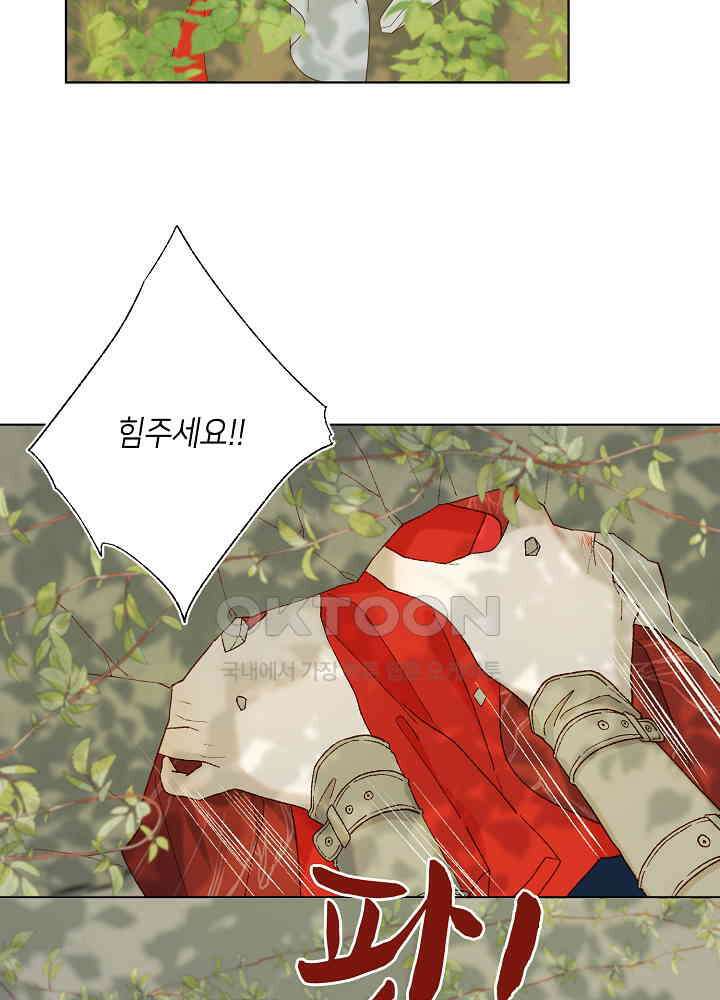 악역이지만, 남주는 꼬시지 않아요 32화 10