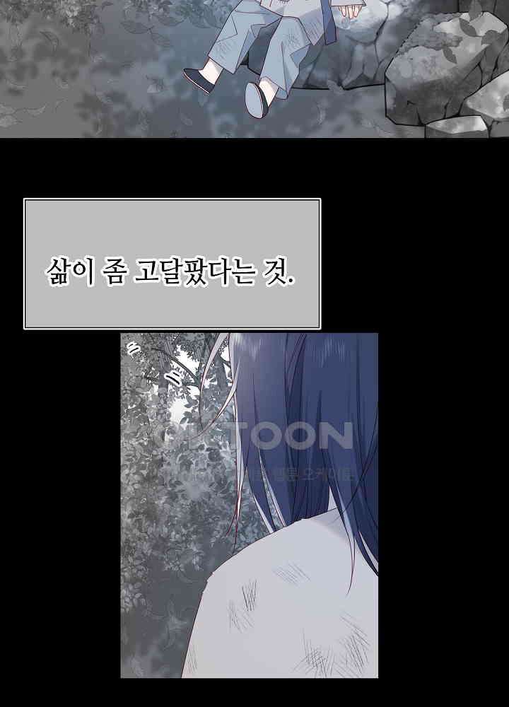악역이지만, 남주는 꼬시지 않아요 36화 5
