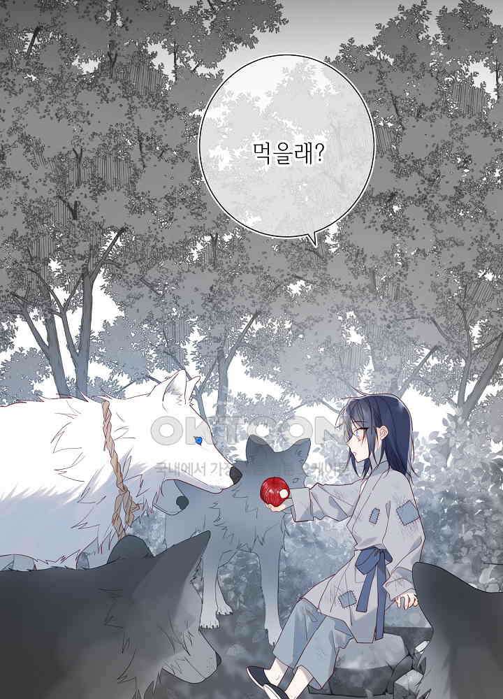 악역이지만, 남주는 꼬시지 않아요 36화 7