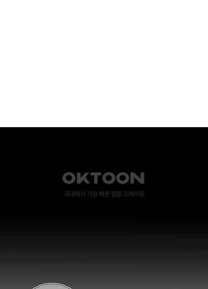 악역이지만, 남주는 꼬시지 않아요 44화 2