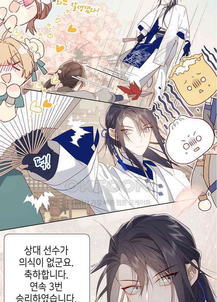 악역이지만, 남주는 꼬시지 않아요 49화 3