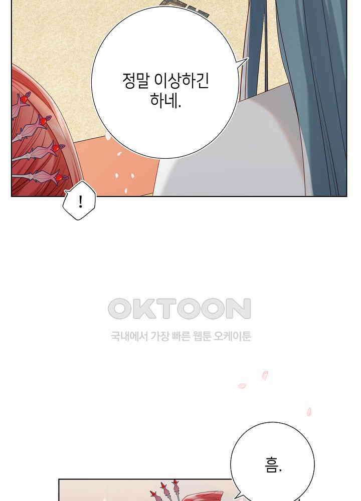 악역이지만, 남주는 꼬시지 않아요 49화 9