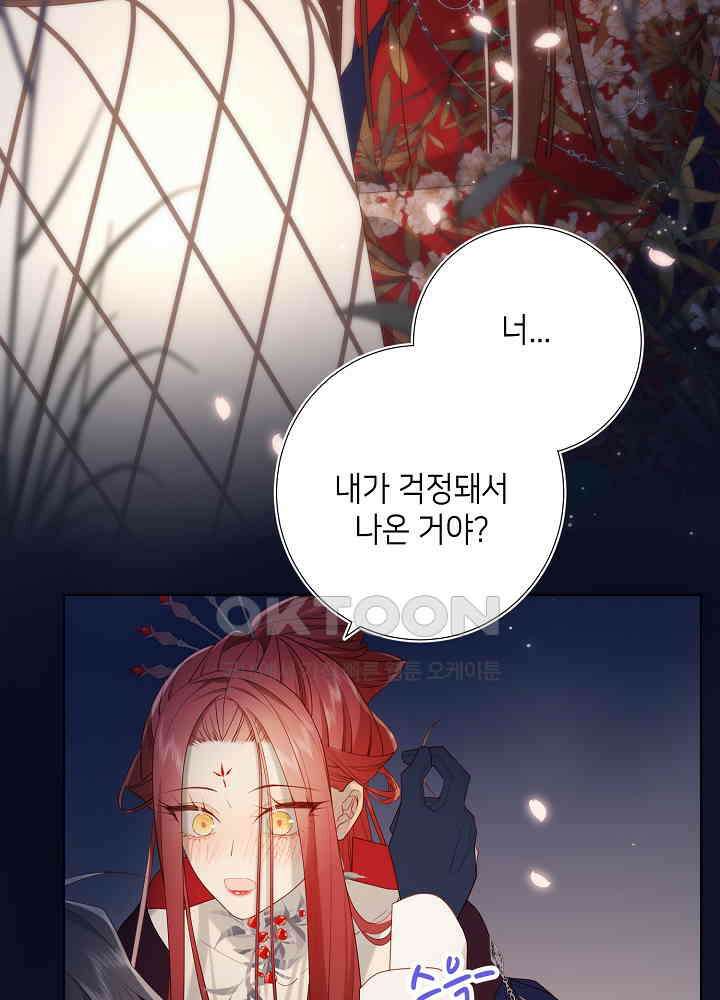악역이지만, 남주는 꼬시지 않아요 53화 7