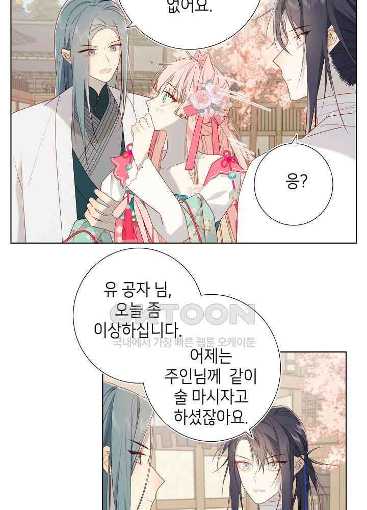 악역이지만, 남주는 꼬시지 않아요 56화 6