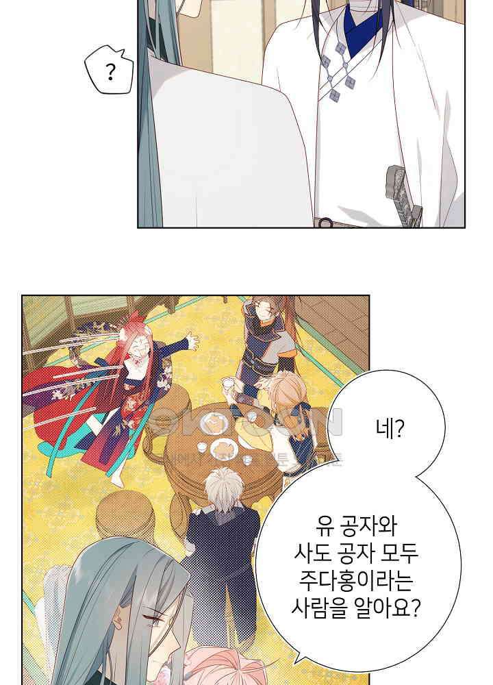 악역이지만, 남주는 꼬시지 않아요 56화 7