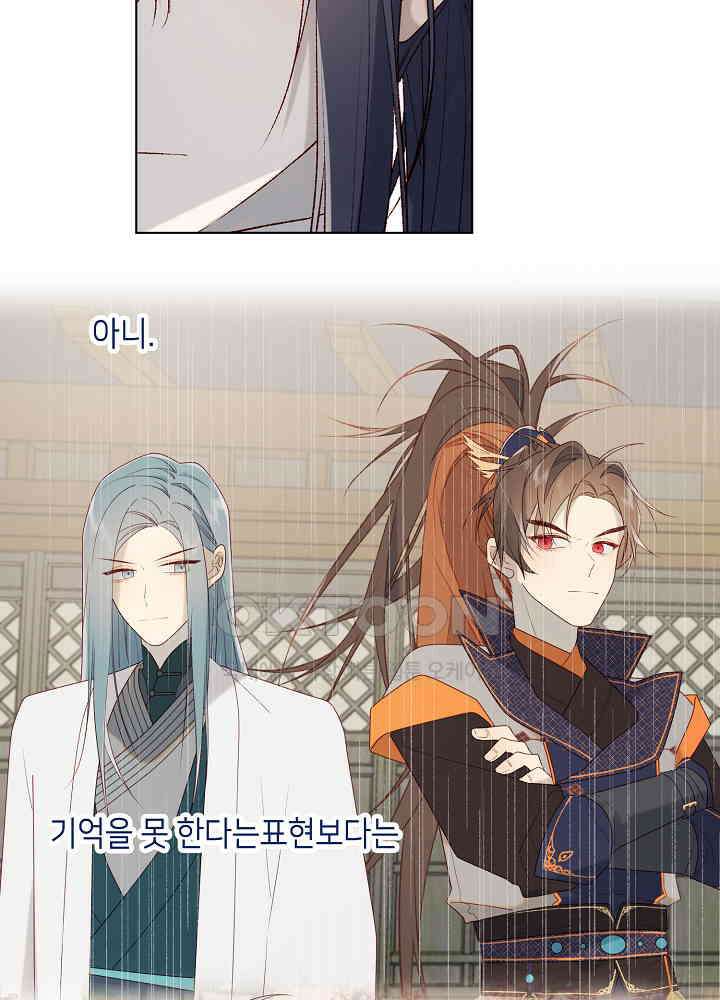 악역이지만, 남주는 꼬시지 않아요 56화 11