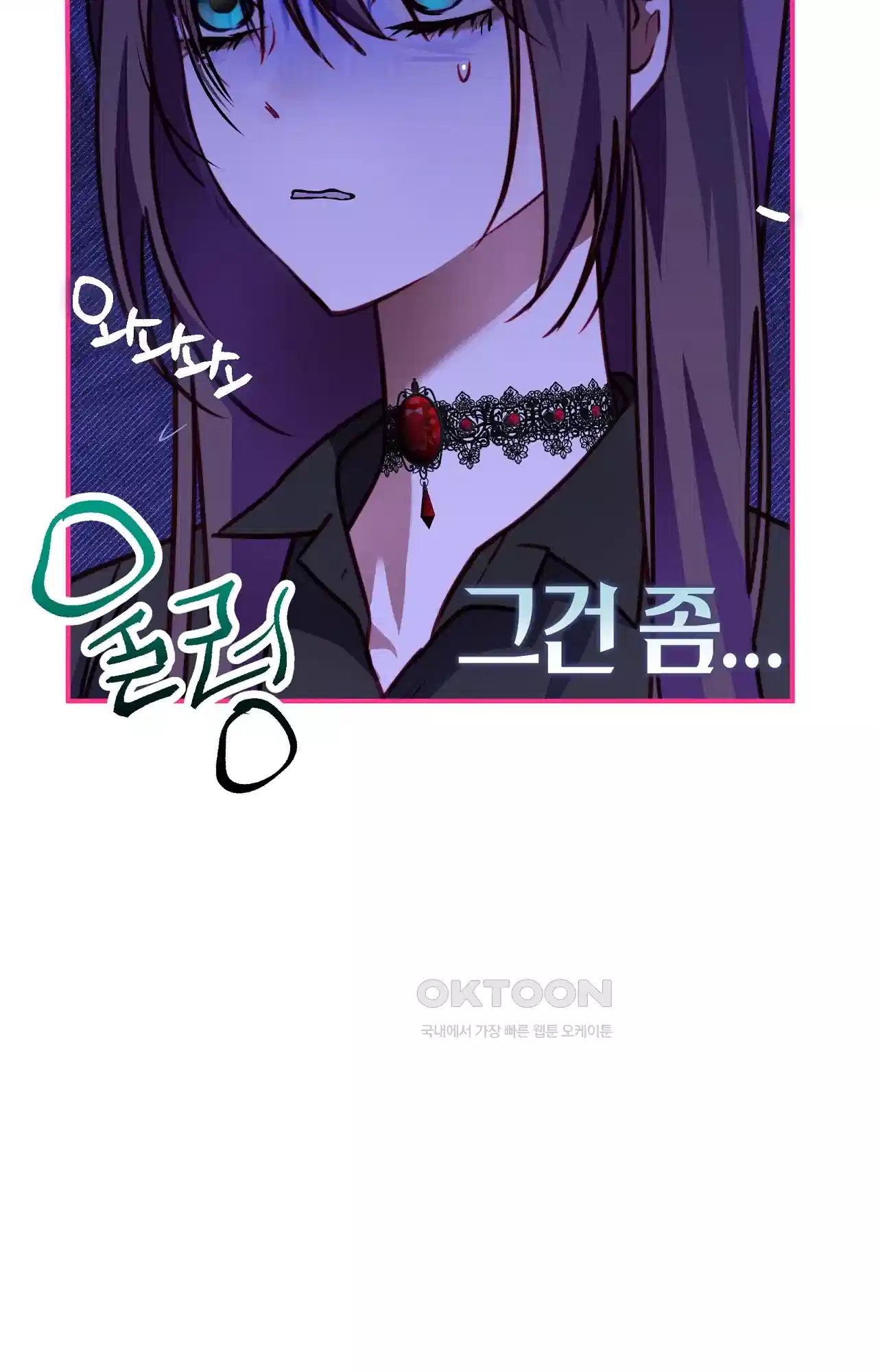 두근두근 공략기 125화 - 생각해 28