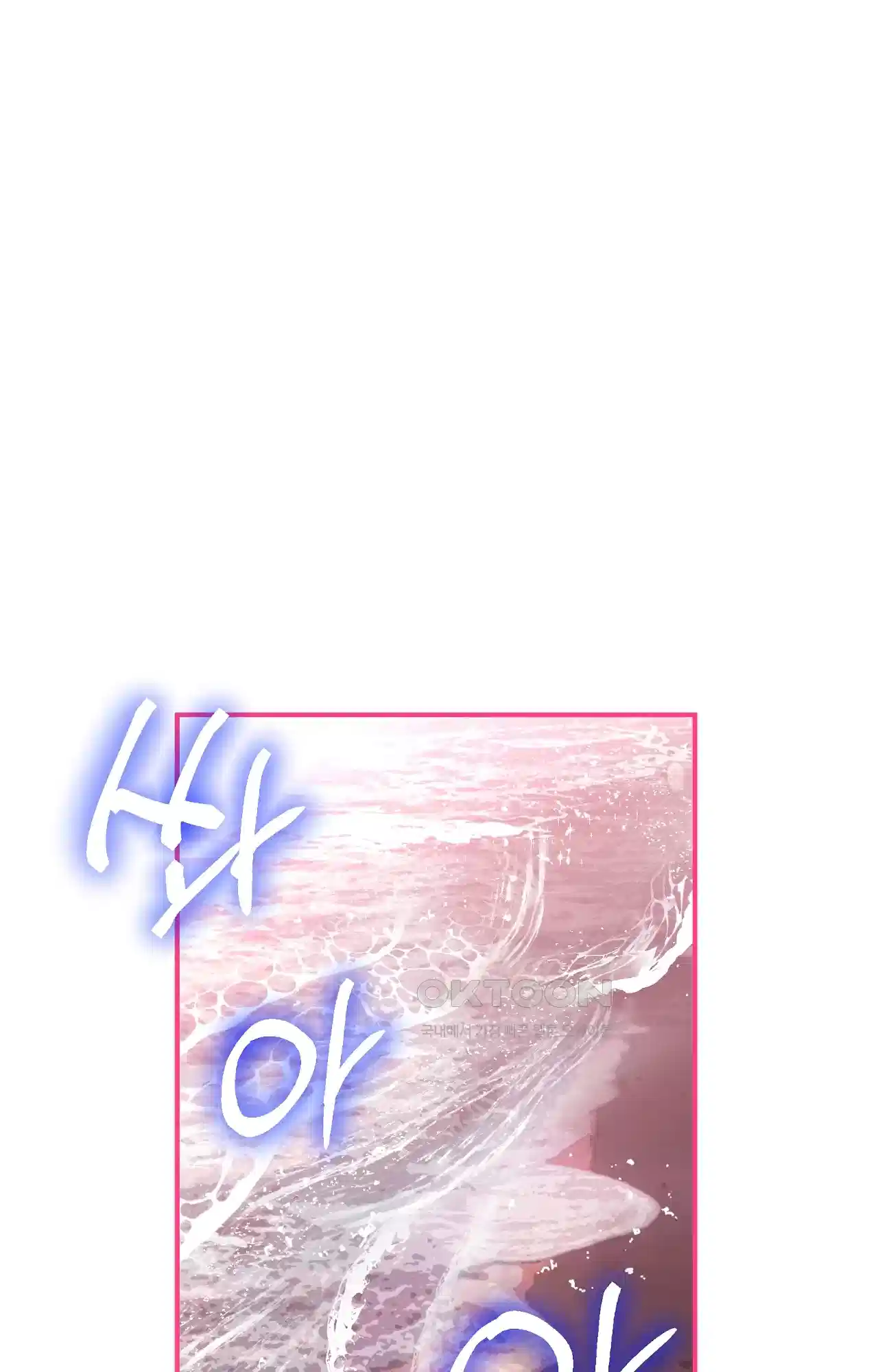 두근두근 공략기 125화 - 생각해 41