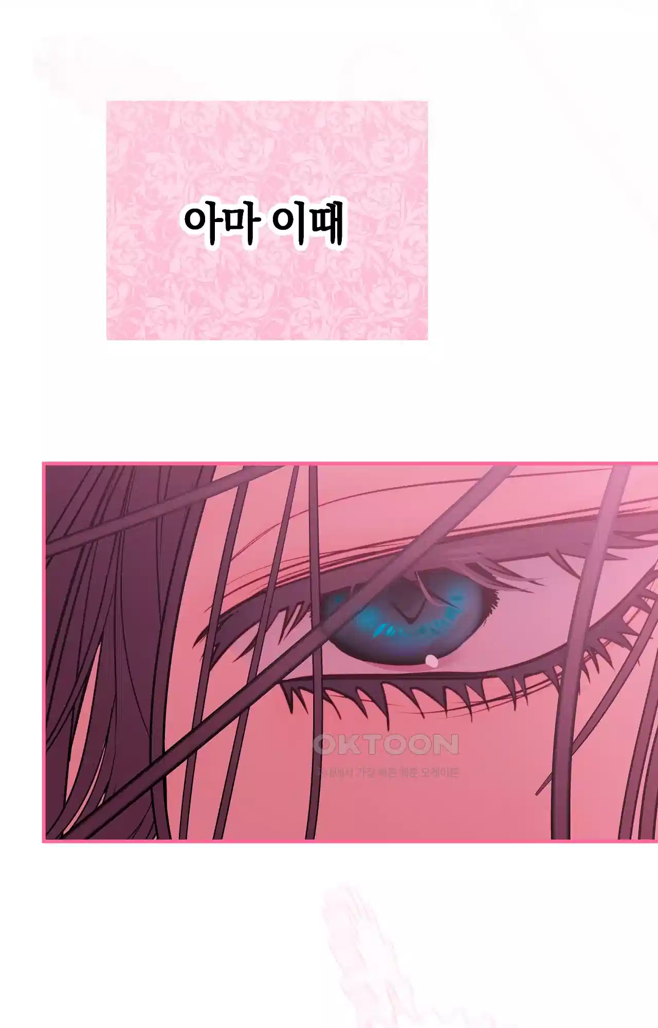 두근두근 공략기 125화 - 생각해 56