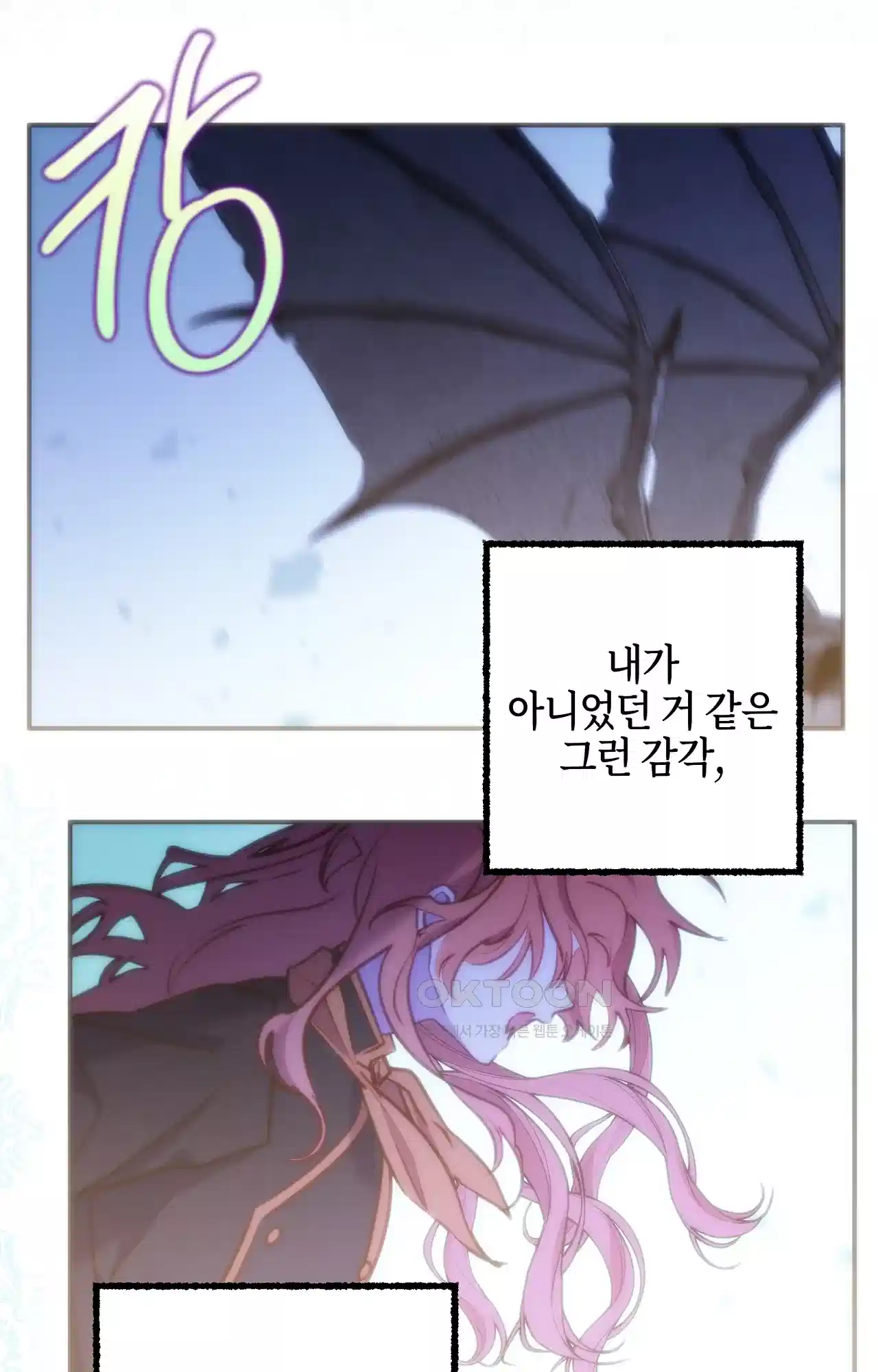 두근두근 공략기 125화 - 생각해 63