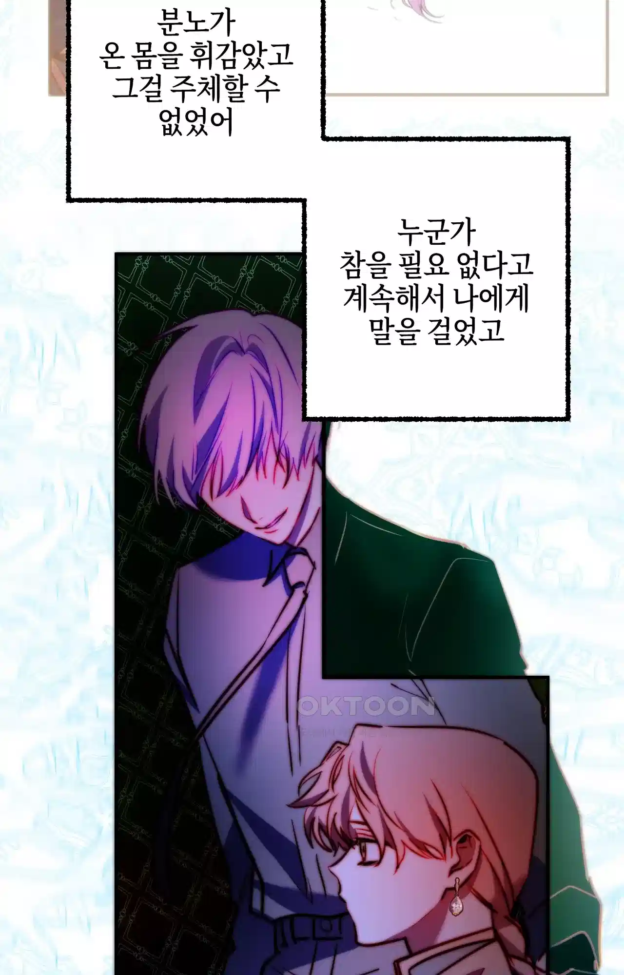 두근두근 공략기 125화 - 생각해 64