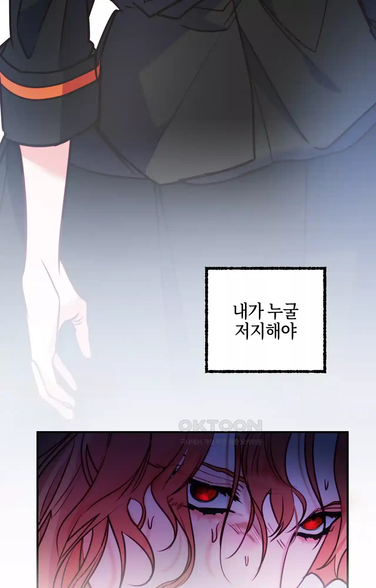 두근두근 공략기 125화 - 생각해 74