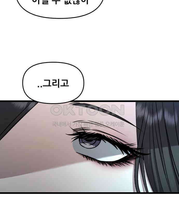꿈에서 자유로 157화 5