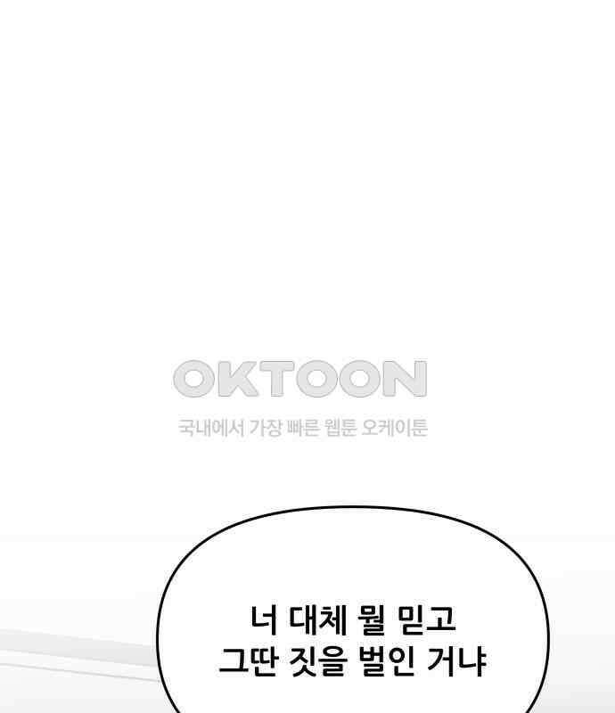 꿈에서 자유로 157화 8