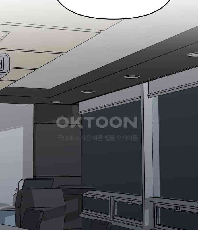 꿈에서 자유로 157화 9