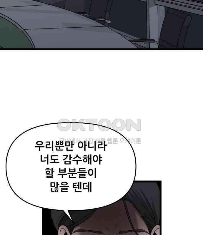 꿈에서 자유로 157화 10
