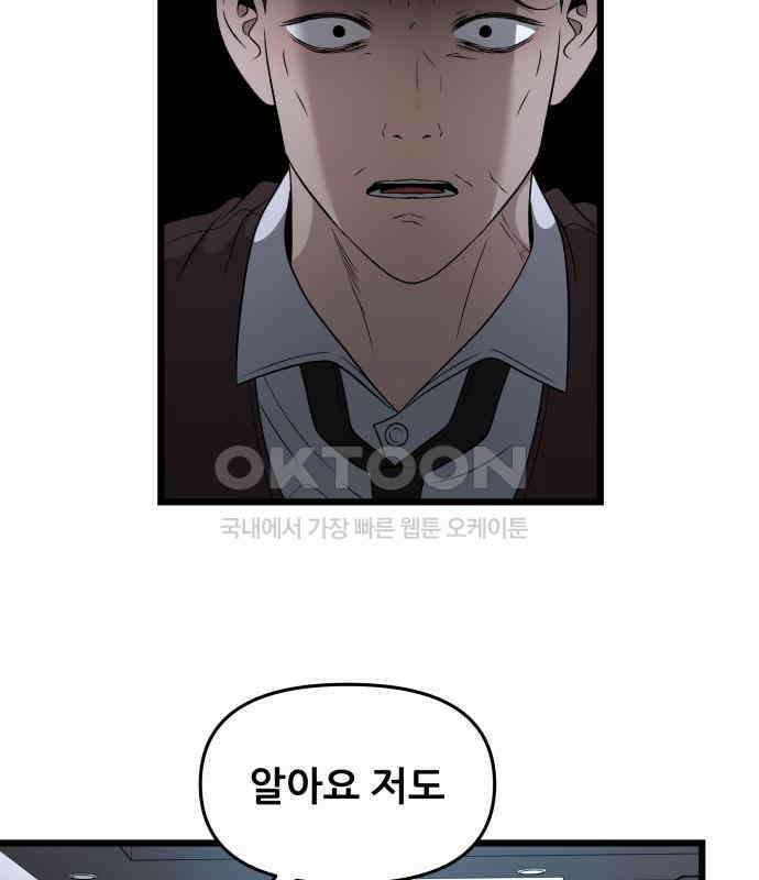 꿈에서 자유로 157화 11