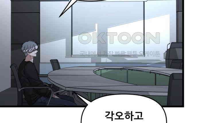 꿈에서 자유로 157화 12