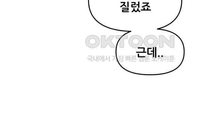꿈에서 자유로 157화 13