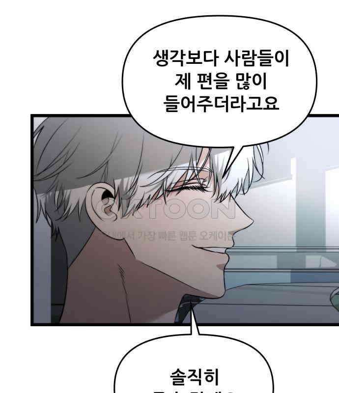 꿈에서 자유로 157화 14
