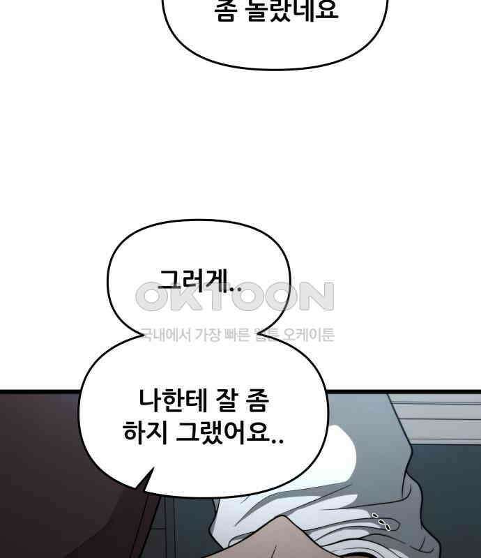 꿈에서 자유로 157화 15