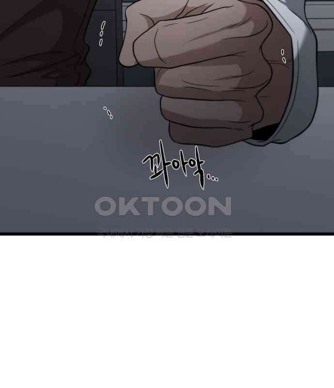 꿈에서 자유로 157화 16