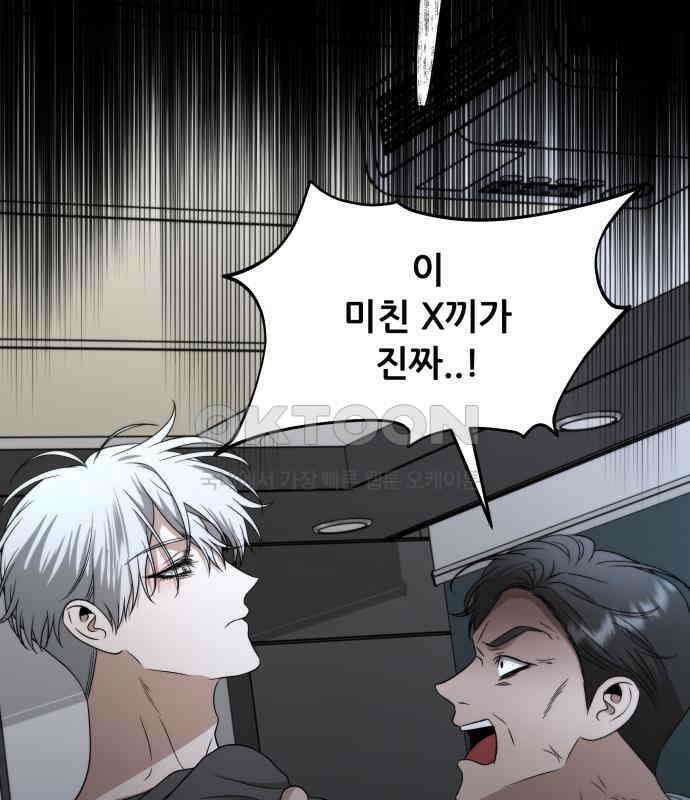 꿈에서 자유로 157화 18