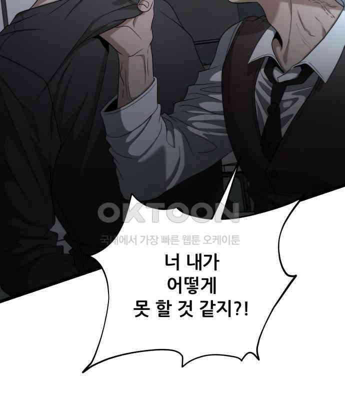 꿈에서 자유로 157화 19