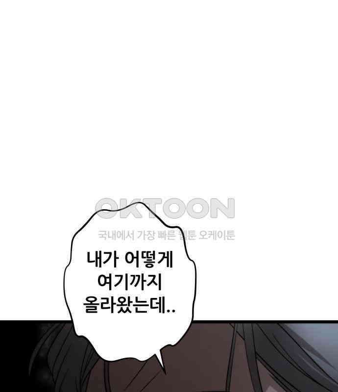 꿈에서 자유로 157화 20