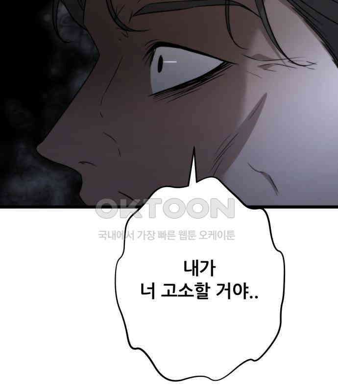 꿈에서 자유로 157화 21
