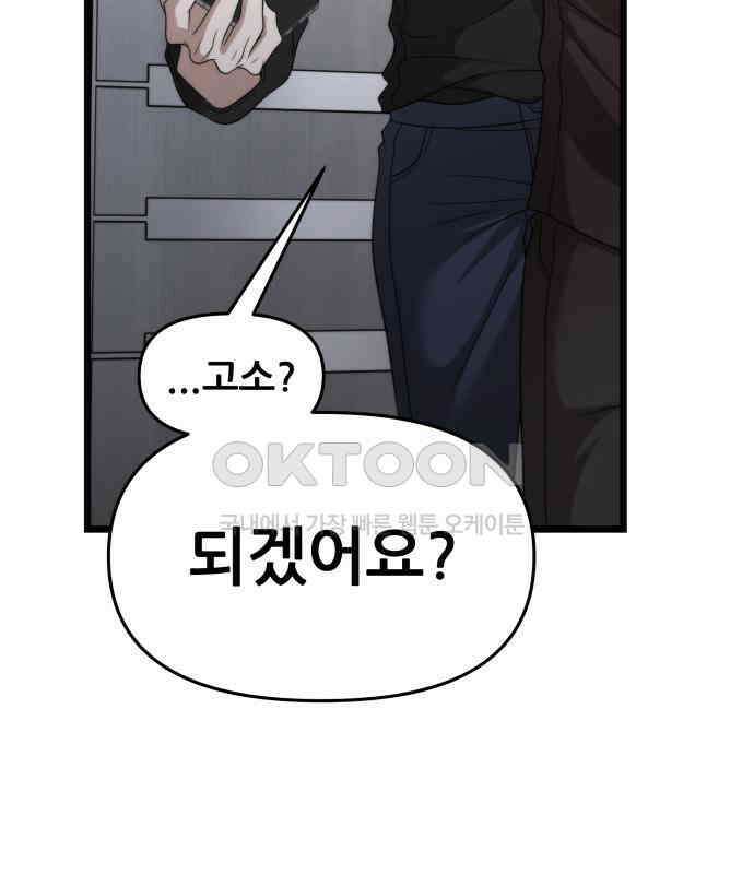 꿈에서 자유로 157화 23