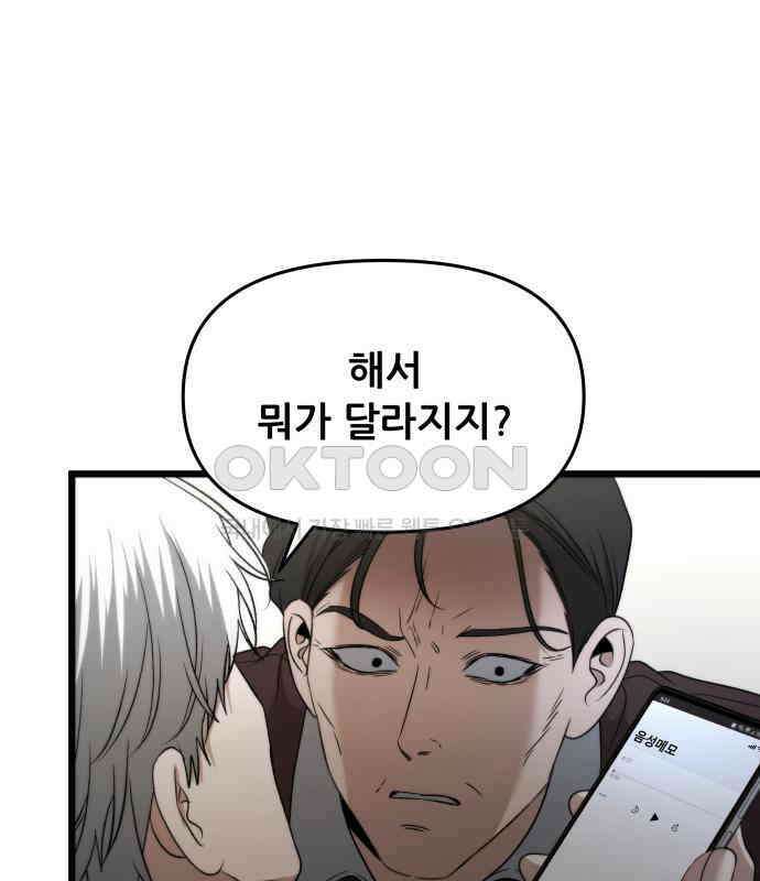 꿈에서 자유로 157화 24