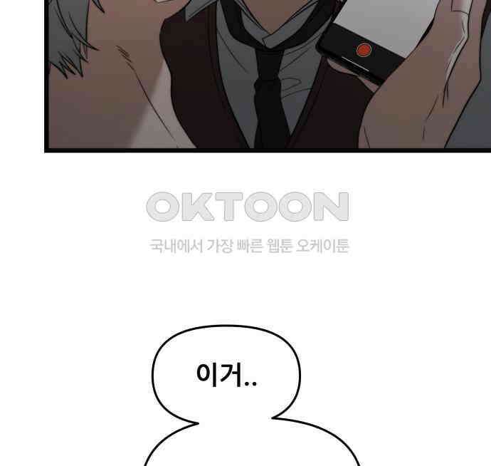 꿈에서 자유로 157화 25