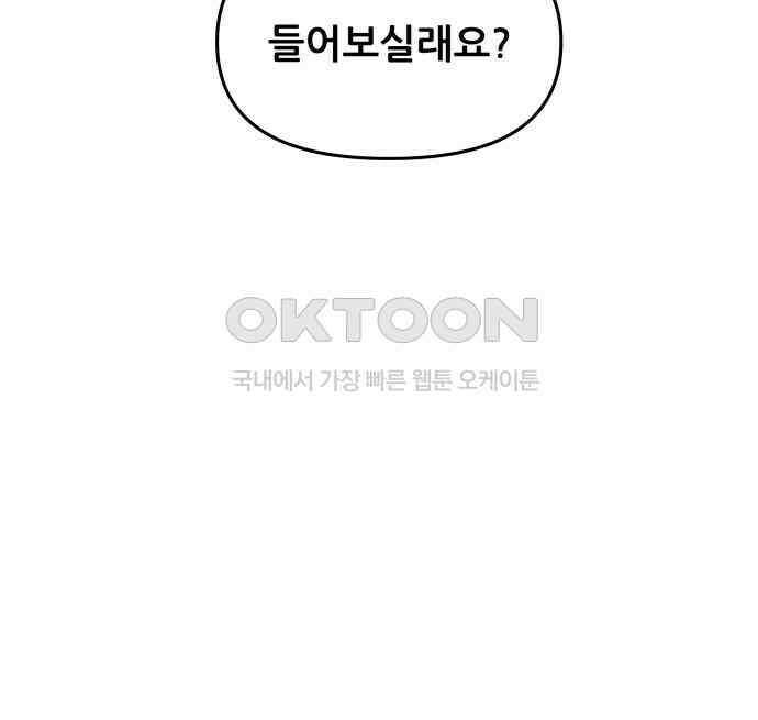 꿈에서 자유로 157화 26