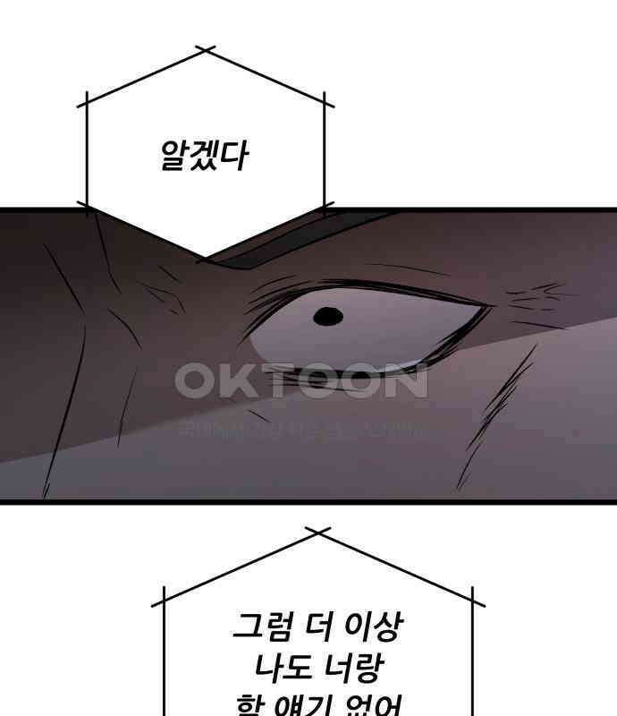 꿈에서 자유로 157화 27