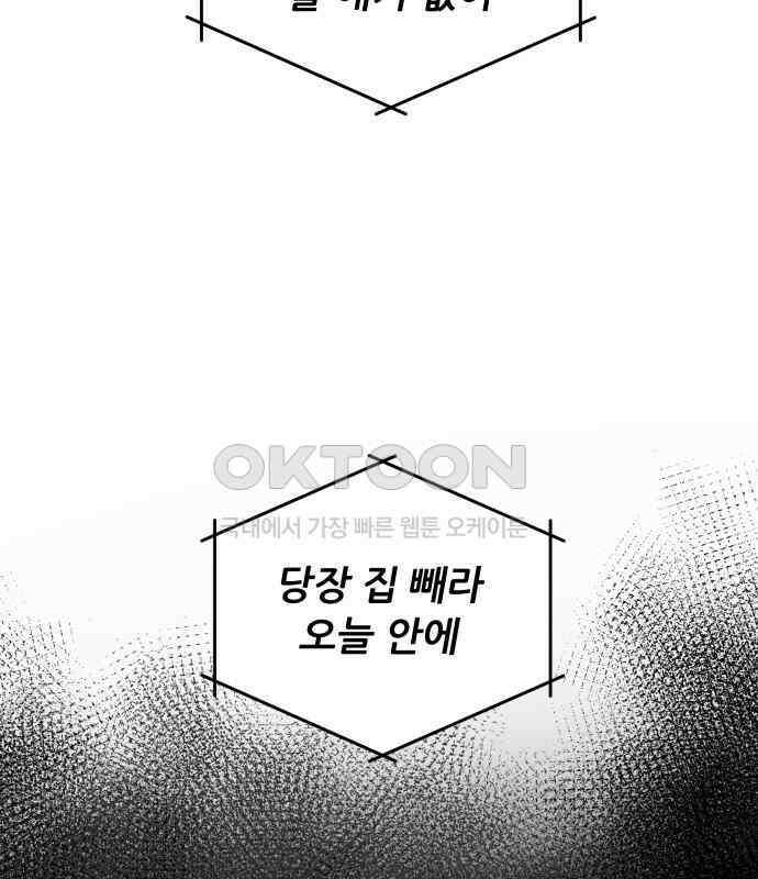 꿈에서 자유로 157화 28