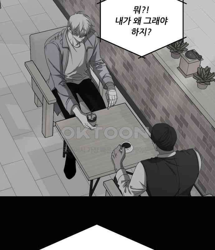 꿈에서 자유로 157화 30
