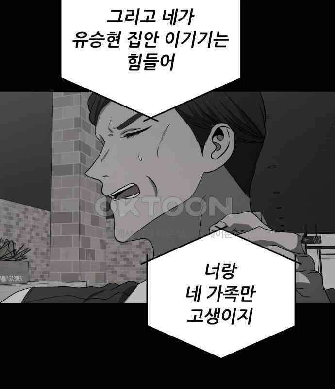 꿈에서 자유로 157화 31