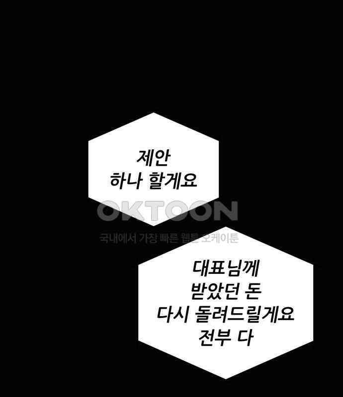 꿈에서 자유로 157화 32