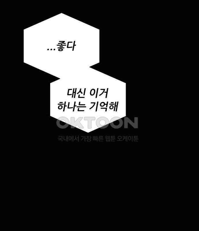 꿈에서 자유로 157화 33